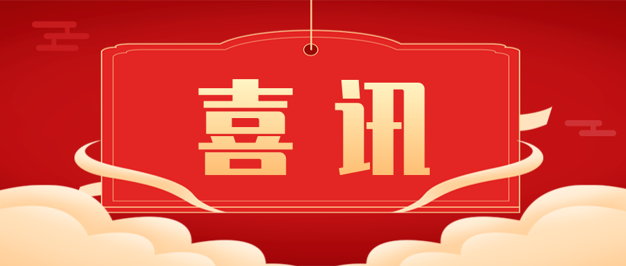 喜訊 | 鈺程科技中標(biāo)中國鐵路呼和浩特局集團(tuán)有限公司信息技術(shù)所調(diào)度樓電源室電池采購項(xiàng)目